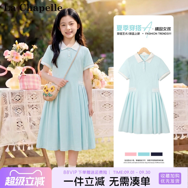 拉夏贝尔女童夏季连衣裙女大童蓝色POLO学院风裙子儿童洋气公主裙