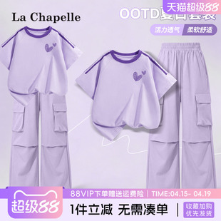 拉夏贝尔女童套装女大童紫色爱心纯棉短袖夏装儿童夏季运动工装裤