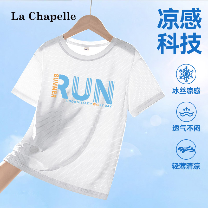lachapellekids儿童冰丝短袖t恤