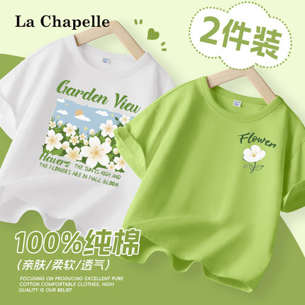 拉夏贝尔儿童短袖t恤2025新款女童夏季甜美体恤大童绿色纯棉上衣