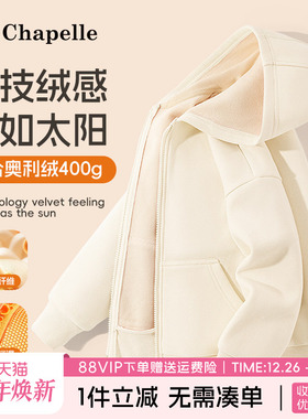 拉夏贝尔女童加绒外套秋冬儿童加厚卫衣大童连帽杏白色羊羔绒开衫