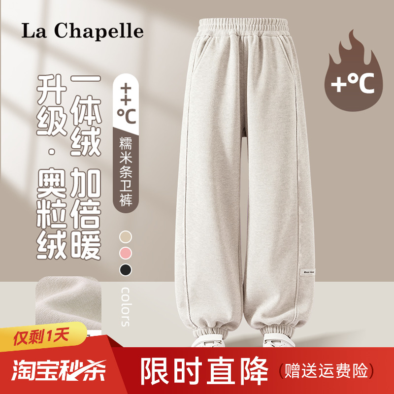 拉夏贝尔女童加厚裤子2025新款女孩冬季薄绒长裤儿童加绒运动卫裤