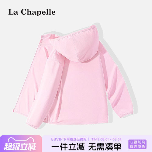 拉夏贝尔女童外套防晒衣