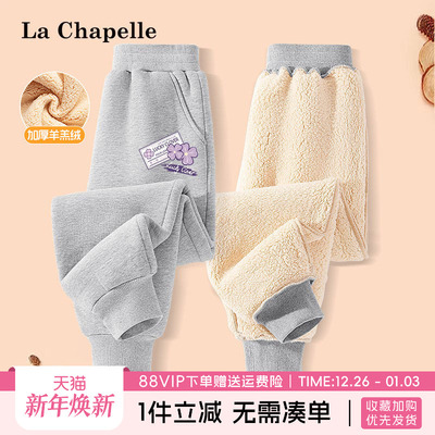 LaChapellekids儿童加绒卫裤
