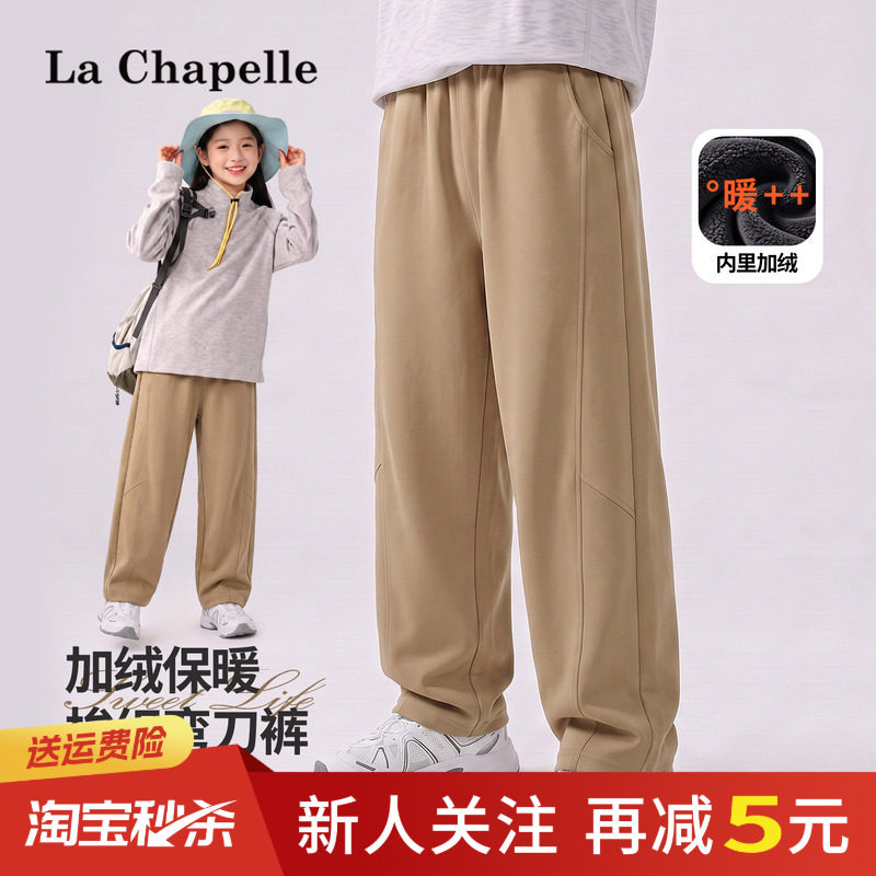 拉夏贝尔卡其色裤子女童秋季卫裤小女孩加绒运动裤儿童休闲校服裤