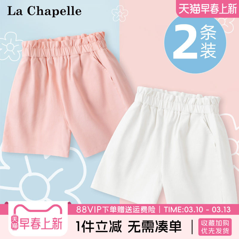 拉夏贝尔女童短裤外穿夏季儿童2026新款白色纯棉五分裤女孩裤子夏