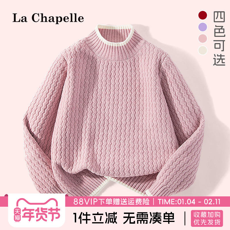 拉夏贝尔女童毛衣2026新款针织衫冬装儿童冬季毛线衣女孩粉色毛衫,童装/婴儿装/亲子装,毛衣/针织衫,淘宝优惠券,粉丝福利购,淘宝优惠卷