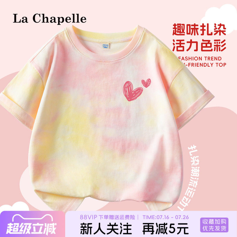 拉夏贝尔女童扎染短袖T恤图片