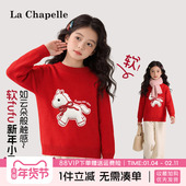 拉夏贝尔女童红色毛衣2026新款 12岁本命年上衣儿童冬季 加绒拜年服