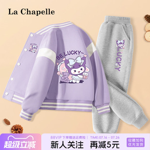 拉夏贝尔女童春装套装2026新款女孩春季紫色外套儿童棒球服两件套