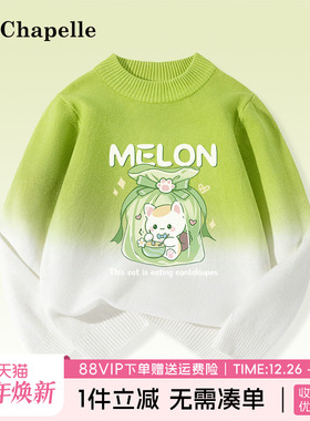 拉夏贝尔女童春装毛衣2025新款女大童绿色渐变上衣儿童秋冬针织衫