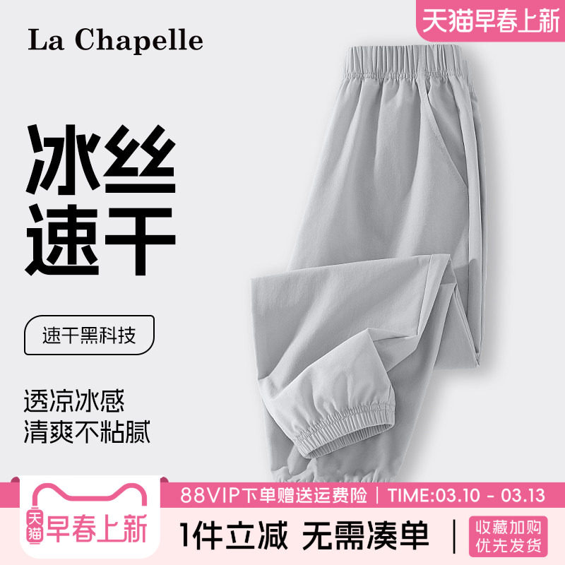 拉夏贝尔儿童防蚊裤女孩冰丝裤夏季运动长裤女童裤子薄款速干裤灰
