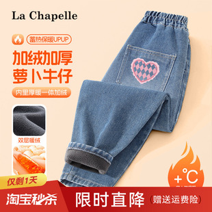 拉夏贝尔女童加绒牛仔裤一体绒2025新款直筒长裤儿童冬装加厚裤子