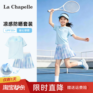 拉夏贝尔女童套装裙女孩蓝色户外凉感运动服儿童夏季扎染两件套A