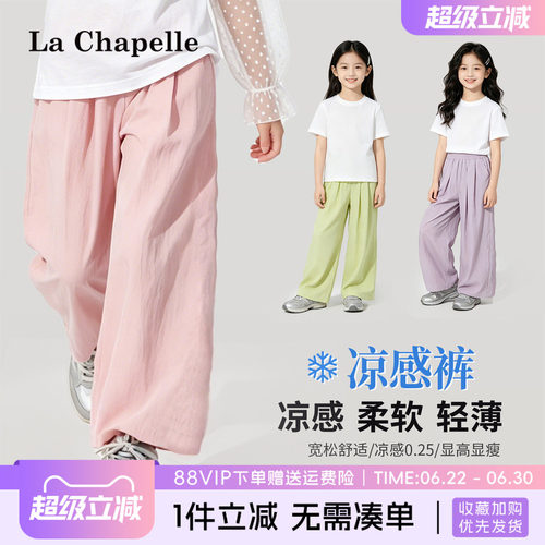 拉夏贝尔女童山本阔腿裤