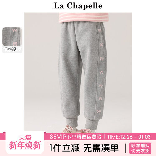 LaChapellekids儿童百搭裤子