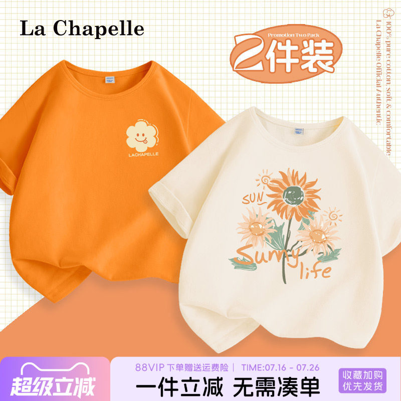 拉夏贝尔女童橙色短袖t恤夏季大童纯棉上衣儿童夏装半袖女孩体恤