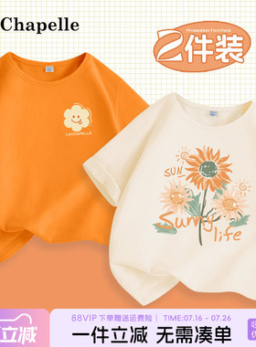 拉夏贝尔女童橙色短袖t恤夏季大童纯棉上衣儿童夏装半袖女孩体恤