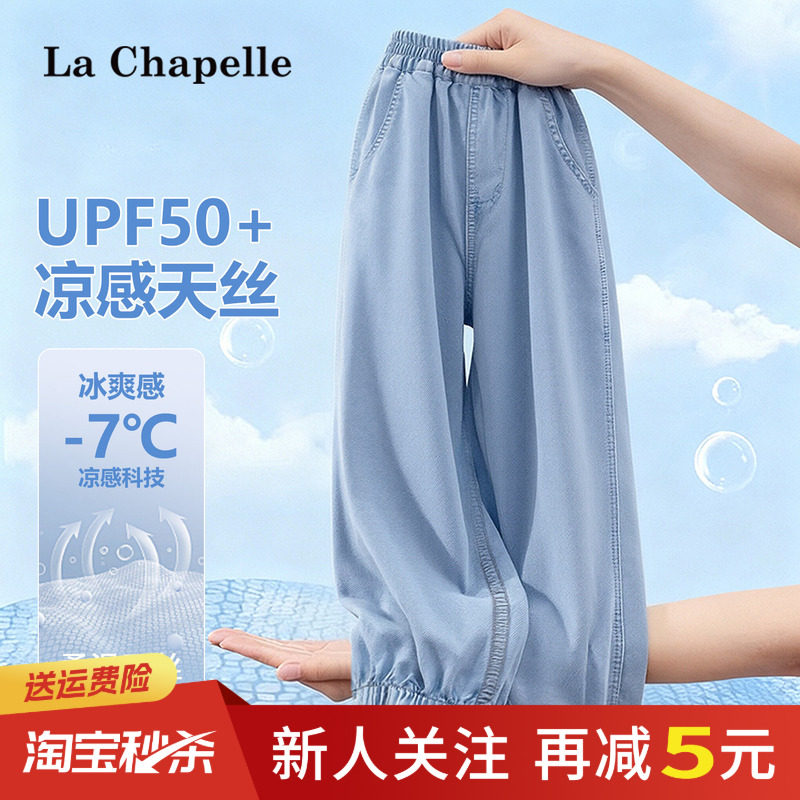 拉夏贝尔女童裤子夏薄款图片
