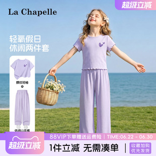 拉夏贝尔女童套装夏女大童螺纹密边短袖儿童夏季紫色多巴胺夏装A