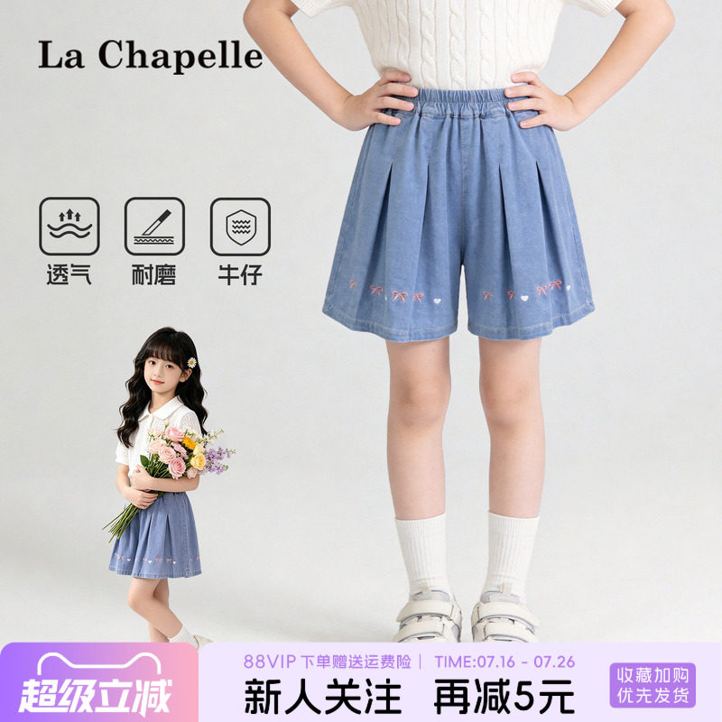 拉夏贝尔儿童短裤夏女童2026新款绣花牛仔中裤女孩夏季轻薄休闲裤