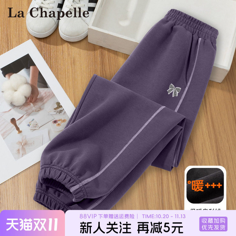拉夏贝尔女童裤子秋季新款2026女孩加绒卫裤秋冬款儿童薄绒运动裤