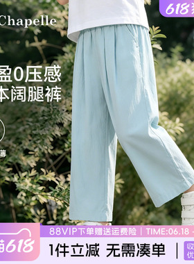 拉夏贝尔女童阔腿裤女孩蓝色洋气时髦裤子儿童夏季轻薄透气山本裤