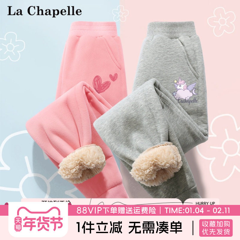 拉夏贝尔女童加绒裤子儿童冬季羊羔绒卫裤女大童休闲裤春季运动裤,童装/婴儿装/亲子装,裤子,淘宝优惠券,粉丝福利购,淘宝优惠卷