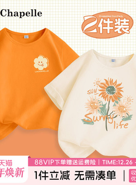 拉夏贝尔女童短袖t恤夏季女大童橙色宽松纯棉上衣儿童夏装半袖薄
