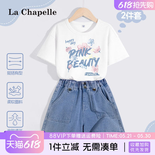 拉夏贝尔女童夏套装2026年新款