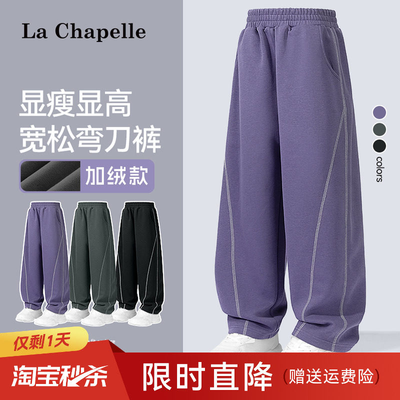 拉夏贝尔女童裤子冬女大童薄绒长裤女孩绒裤弯刀裤儿童加绒运动裤