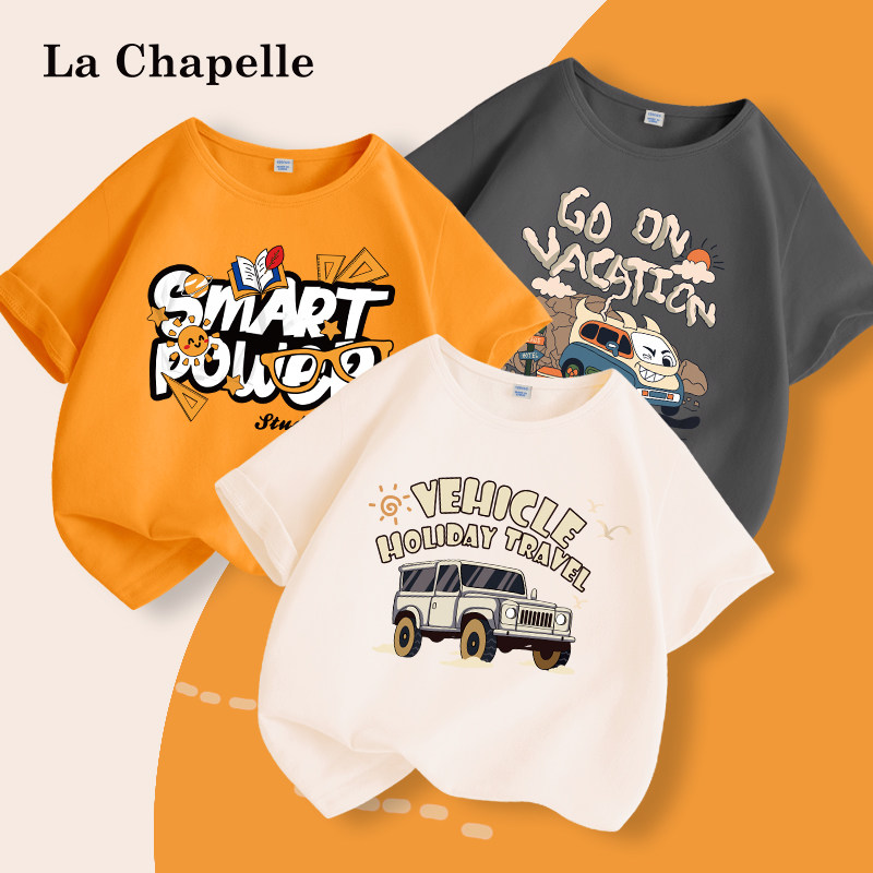 拉夏贝尔男童短袖t恤儿童夏季2026新款纯棉上衣女童透气半袖体恤,童装/婴儿装/亲子装,T恤,淘宝优惠券,粉丝福利购,淘宝优惠卷