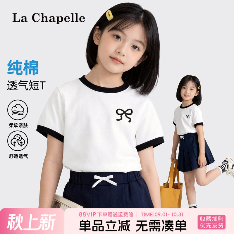 拉夏贝尔女童白色短袖t恤女孩夏装上衣儿童夏季纯棉蝴蝶结体恤衫