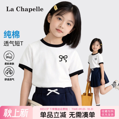 拉夏贝尔短袖女童撞色罗纹款