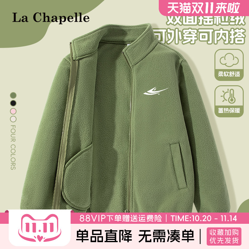 lachapellekids儿童立领开衫加绒