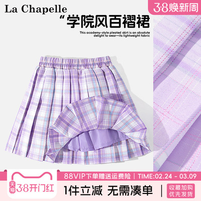 拉夏贝尔女童半身裙JK格子半身裙