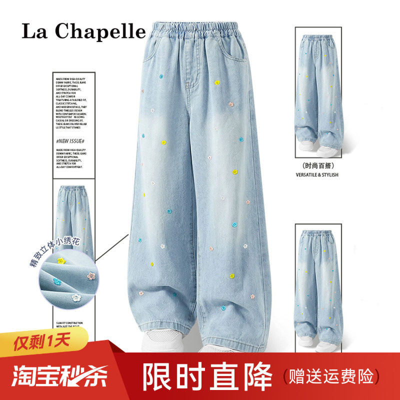 拉夏贝尔女童绣花天丝牛仔裤