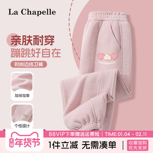 拉夏贝尔女童薄绒裤子2025新款儿童加绒裤女孩冬季加厚运动卫裤冬
