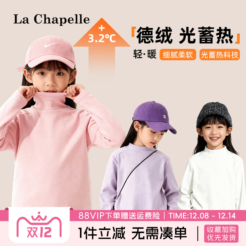 LaChapellekids女童圆领打底衫
