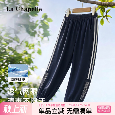 拉夏贝尔女童速干运动长裤