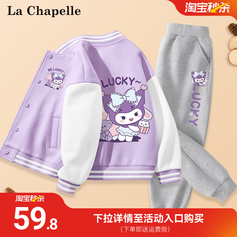 拉夏贝尔女童秋套装2025新款秋装儿童秋冬运动外套女孩加绒棒球服