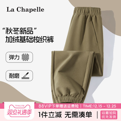 LaChapellekids儿童加绒梭织裤
