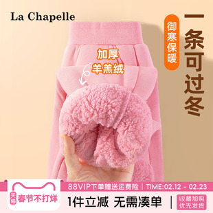 拉夏贝尔女童加厚绒裤子2026新款女大童粉色羊羔绒长裤儿童卫裤冬