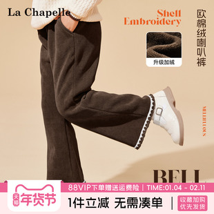 拉夏贝尔女童喇叭裤女孩加厚一体绒微喇裤2025新款冬儿童加绒裤子