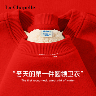 拉夏贝尔儿童红色卫衣马年本命年男童加厚羊羔绒衣服女童加绒上衣