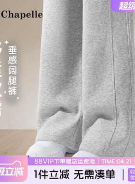 拉夏贝尔女童裤子春秋款休闲卫裤女大童春装阔腿裤儿童灰色运动裤