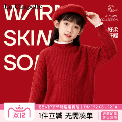 lachapellekids女童绞花毛衣