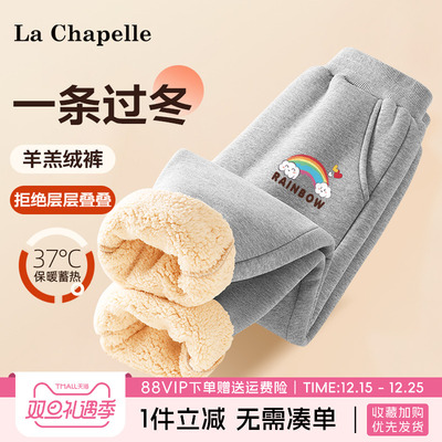 LaChapellekids女童加绒裤子