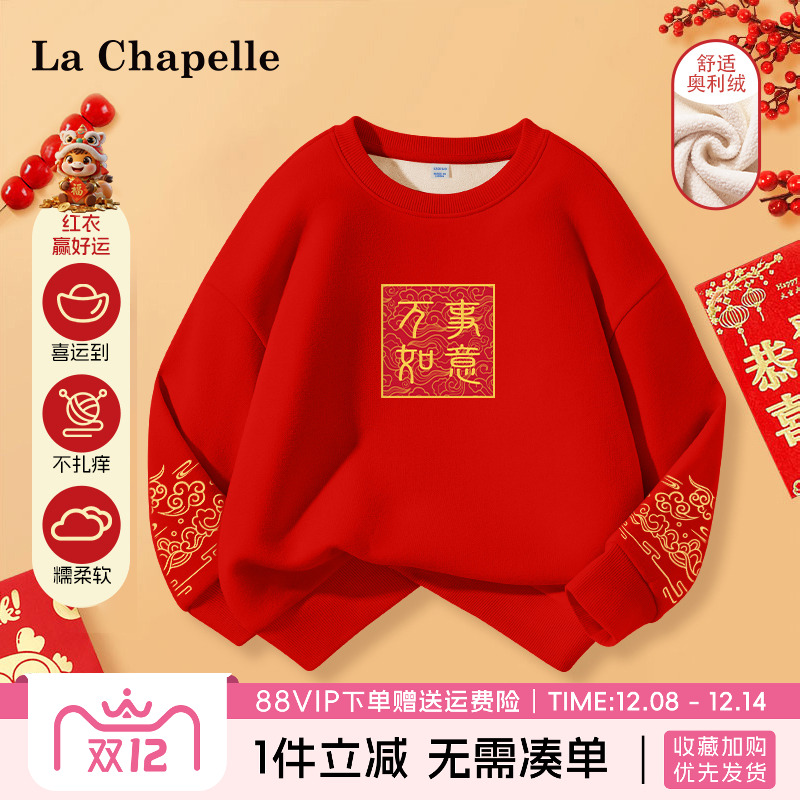 Lachapellekids红色加绒卫衣