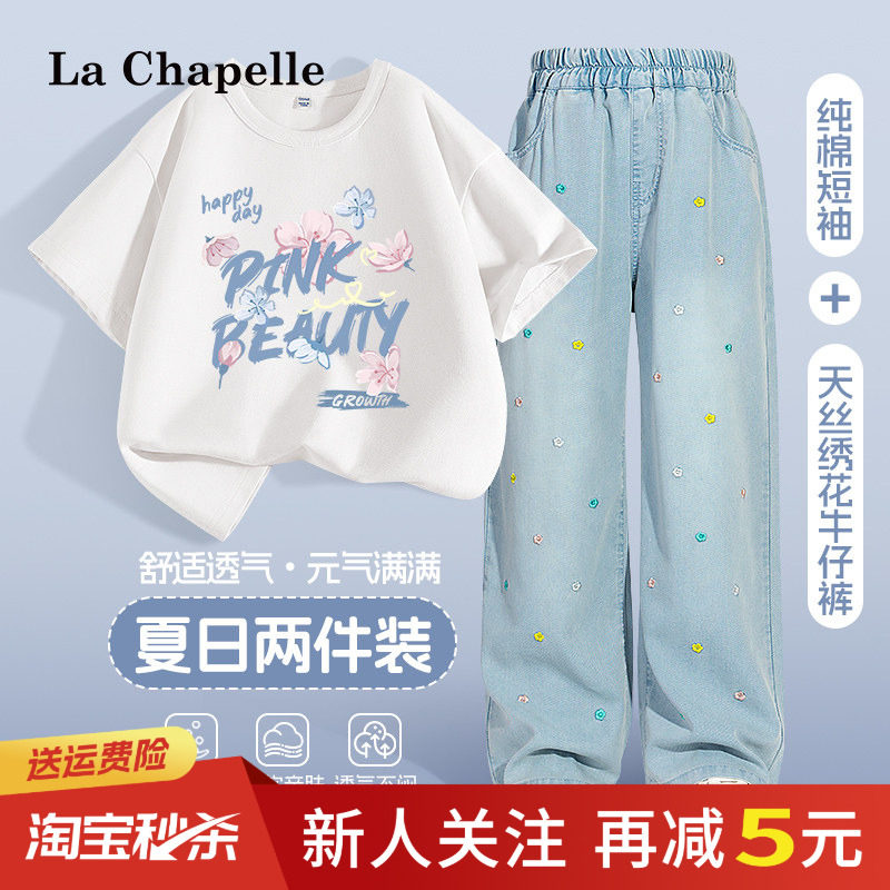 拉夏贝尔女童夏季套装